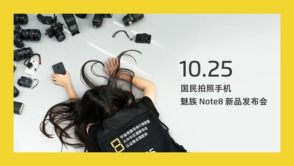 25.października dwie premiery: Xiaomi Mi MIX 3  i Meizu Note 8