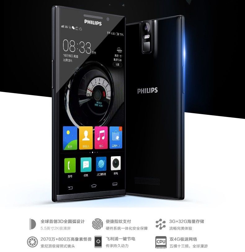 Philips zaprezentowało smartfon I966 Aurora