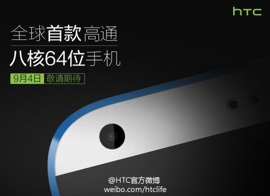 HTC potwierdza: Desire 820 z 64-bitowym procesorem Snapdragon 615