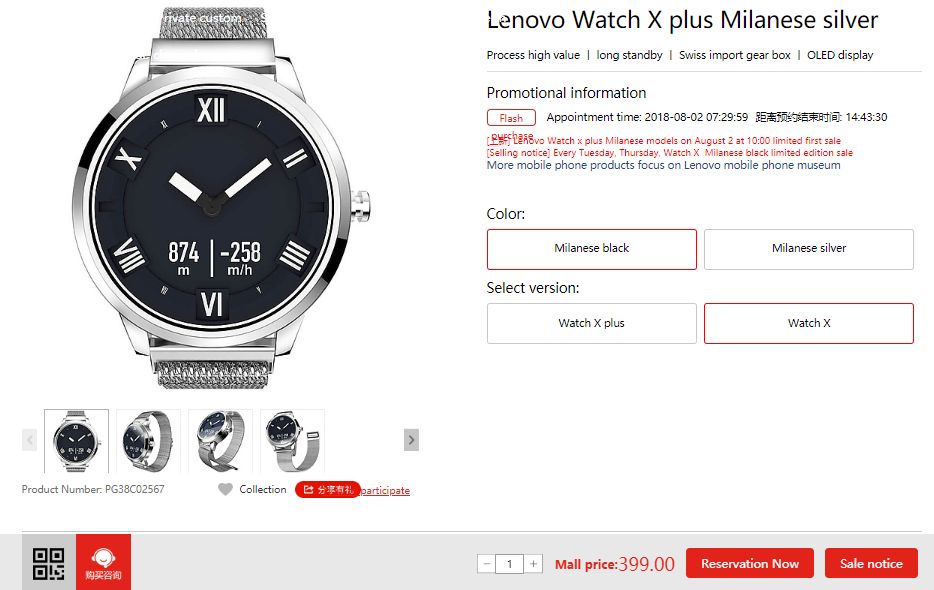Jutro rusza sprzedaż Lenovo Watch X Plus